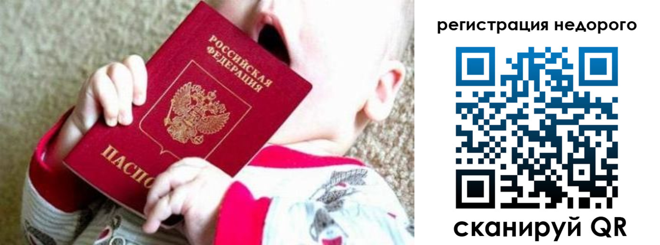 где прописаться в Аксае