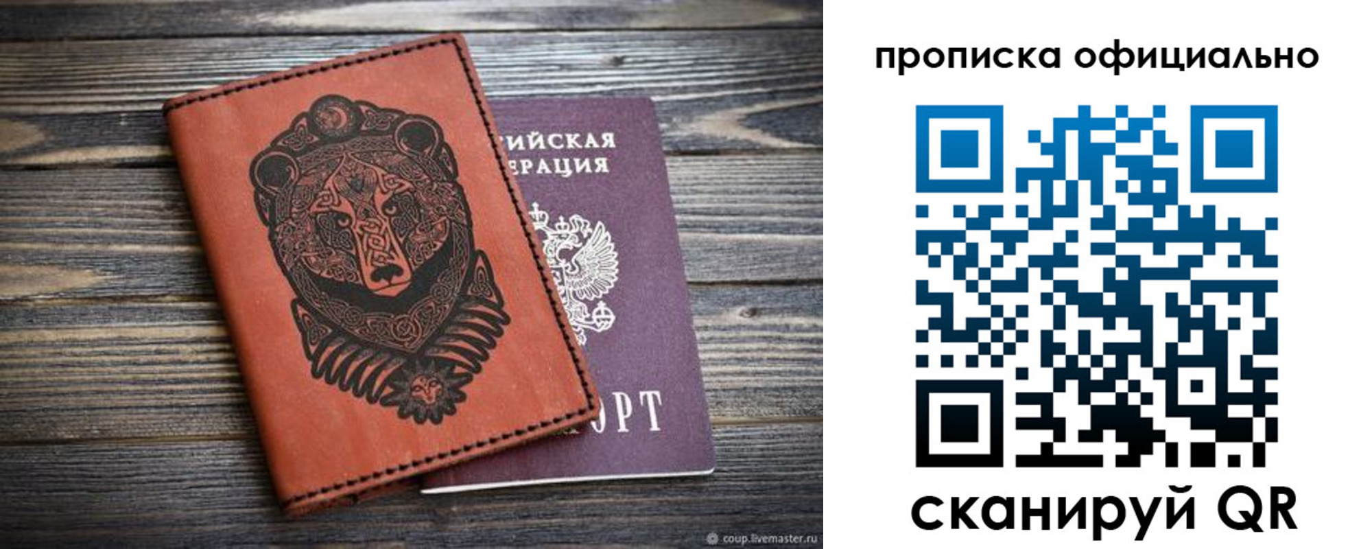 временная регистрация в квартире в Аксае