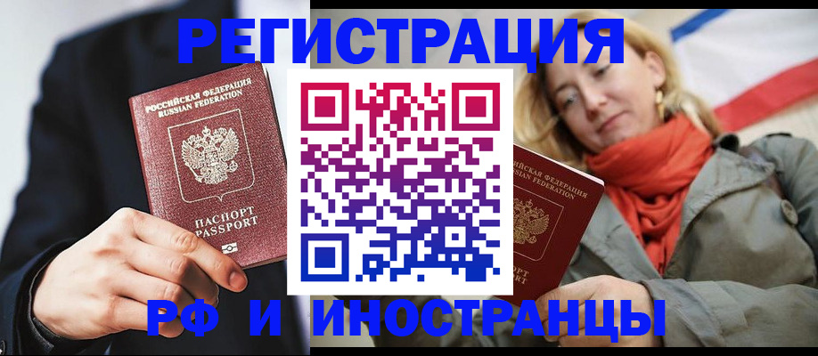 прописка в квартире в Аксае