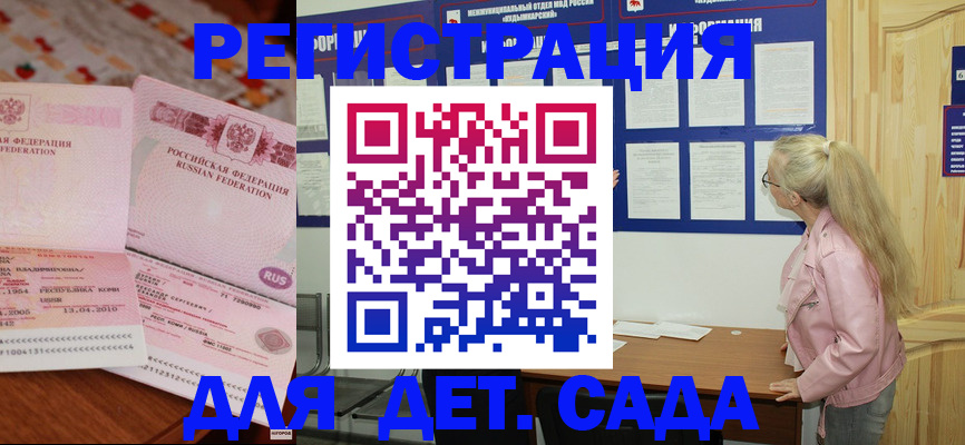 прописка законно в Аксае