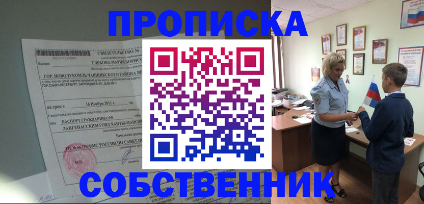 где прописаться в Аксае