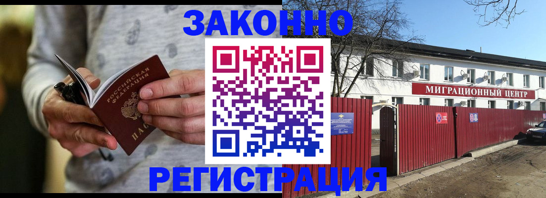 прописка для военкомата в Аксае